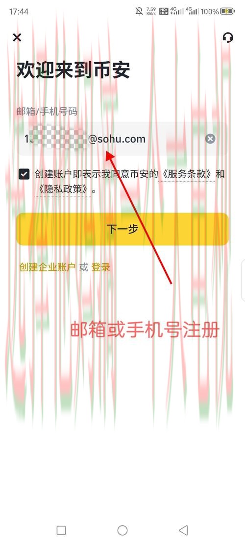 安博娱乐登录入口官网平台注册教程