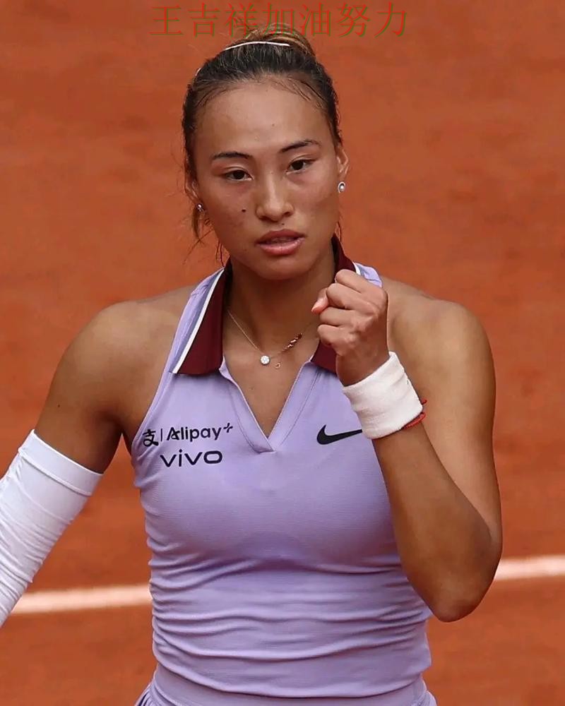 法甲前瞻分析：郑钦文表现抢眼 引发球迷持续关注