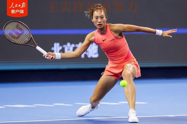 郑钦文在ATP巡回赛中单场高分成为全场焦点 使竞争形势愈发激烈